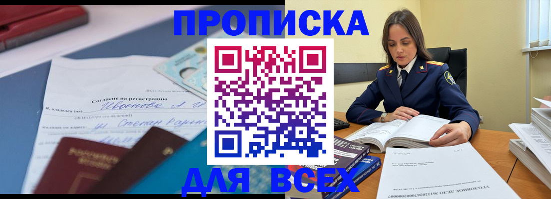 временная регистрация адрес в Железноводске