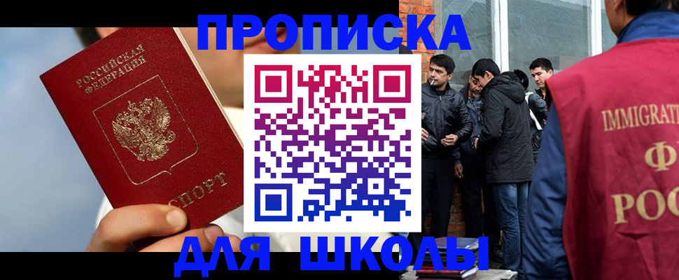 временная регистрация поиск в Железноводске